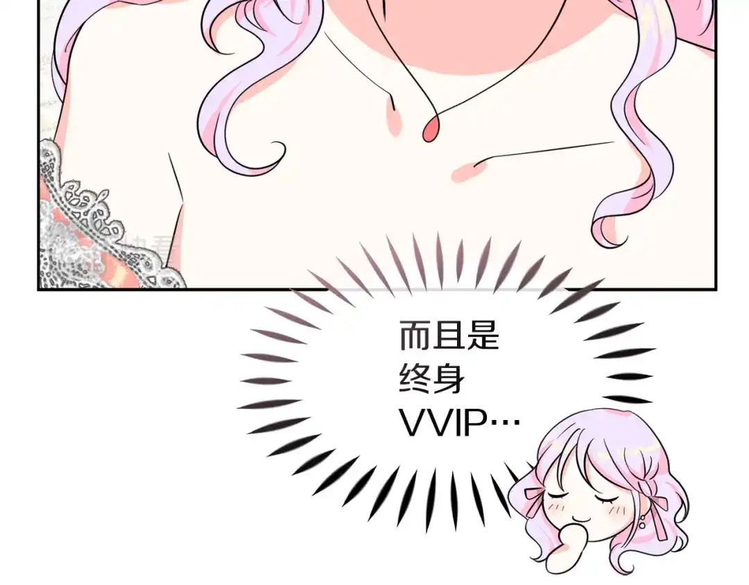 《傲娇厨娘的甜品店》第13话 假面绅士 第92页