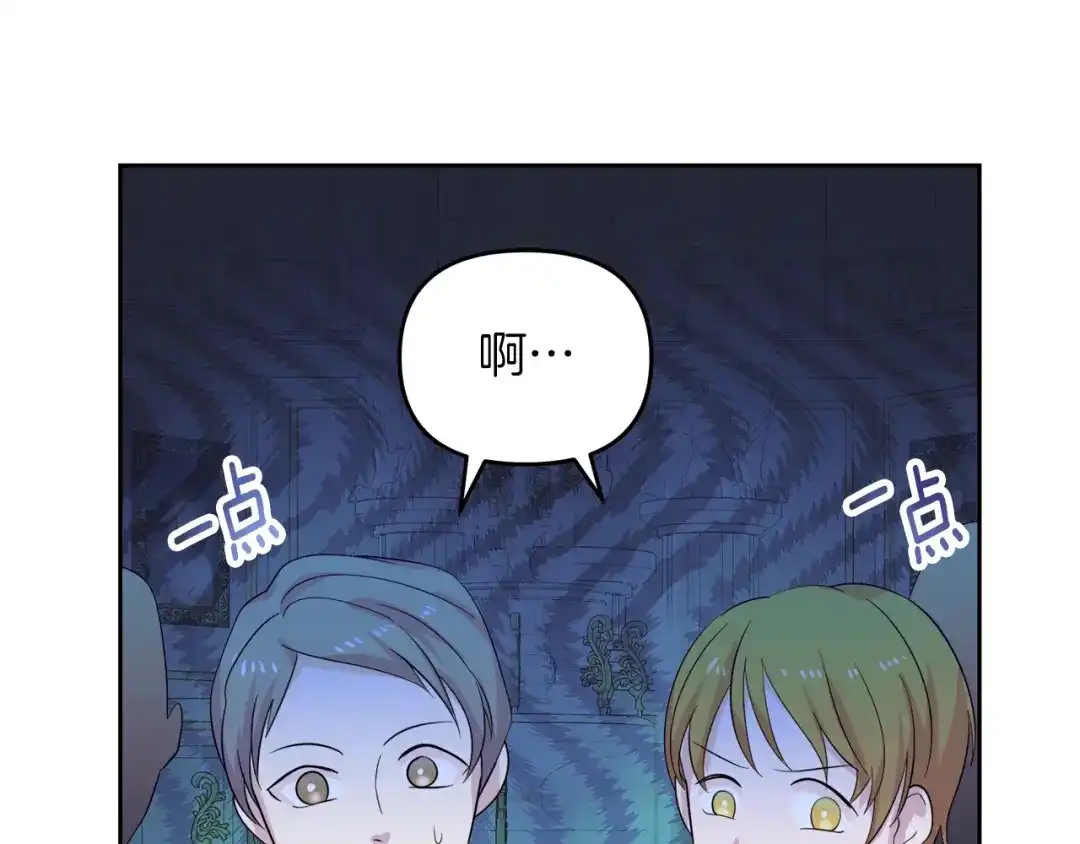 《傲娇厨娘的甜品店》第13话 假面绅士 第68页