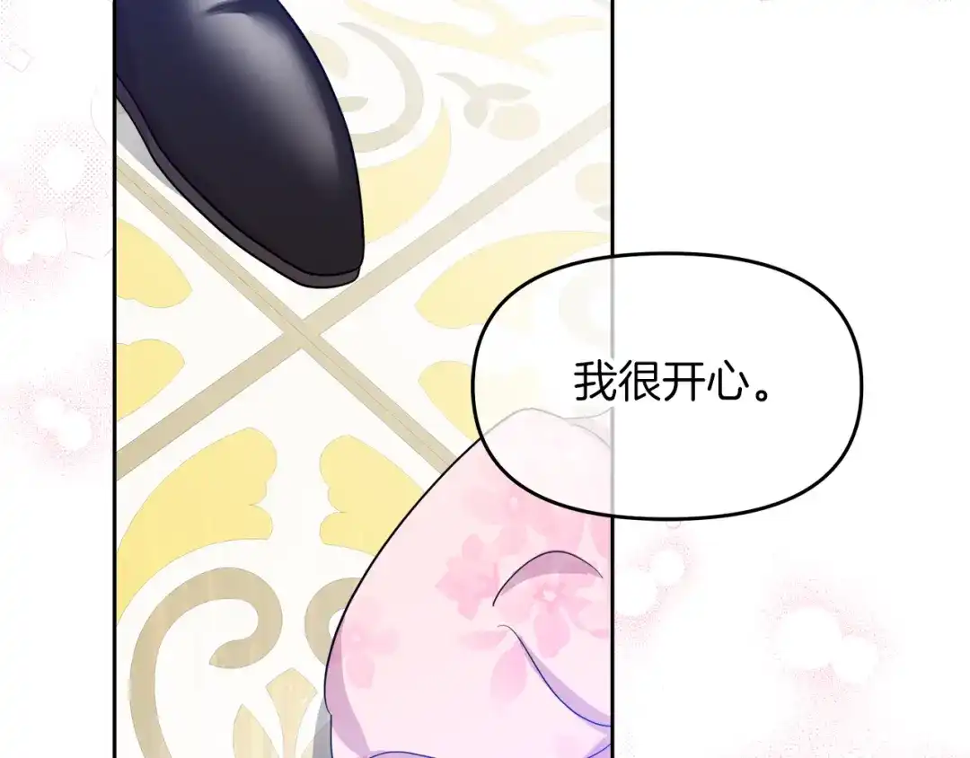 《傲娇厨娘的甜品店》第13话 假面绅士 第117页