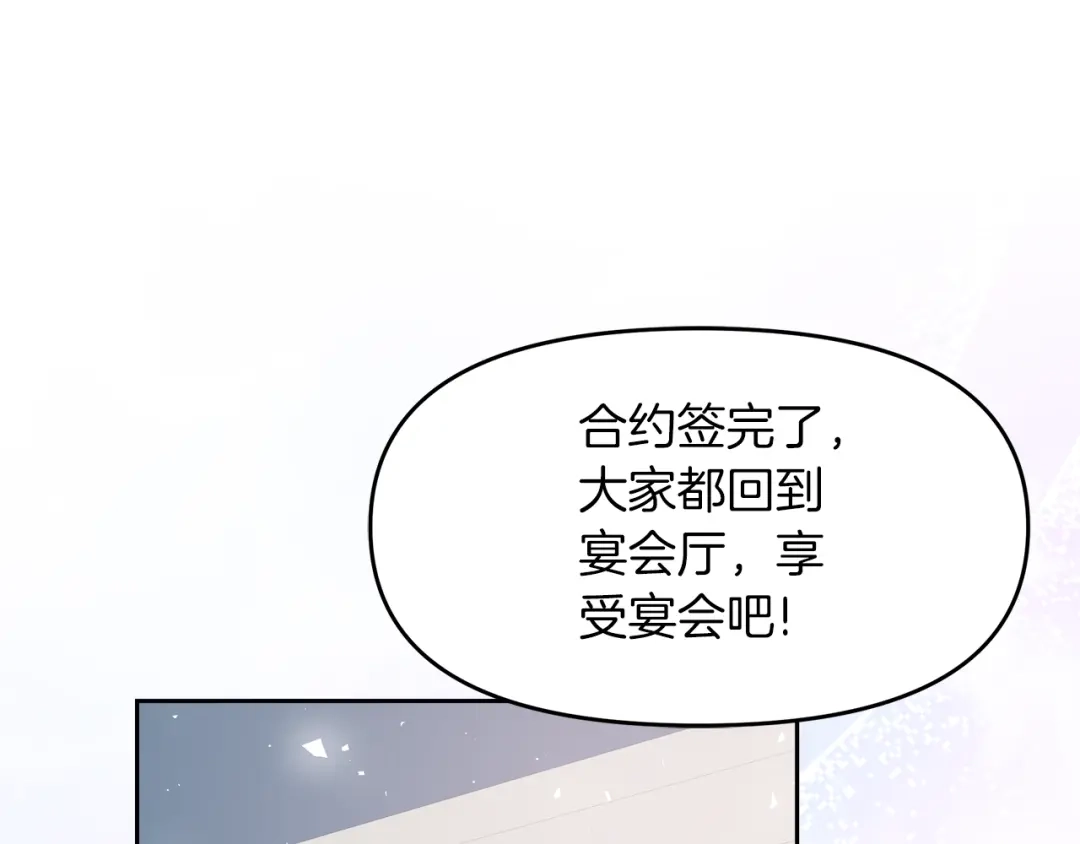 《傲娇厨娘的甜品店》第13话 假面绅士 第31页