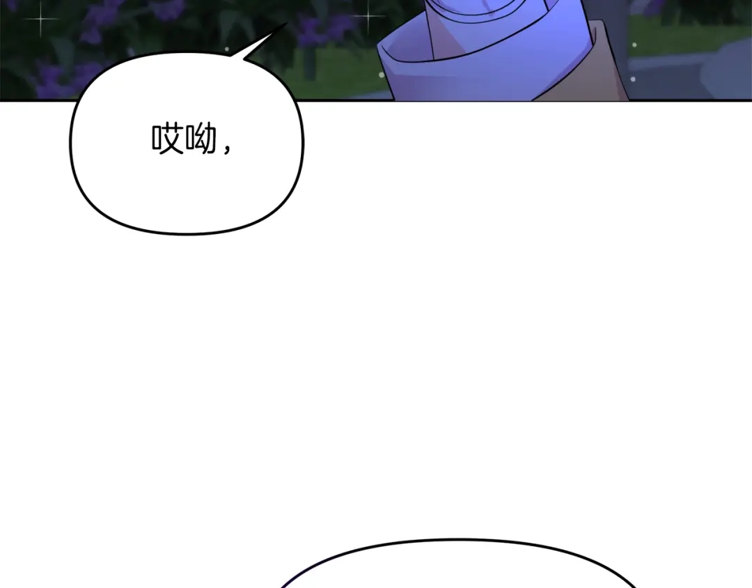 《傲娇厨娘的甜品店》第13话 假面绅士 第155页