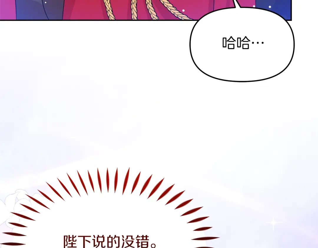 《傲娇厨娘的甜品店》第13话 假面绅士 第54页