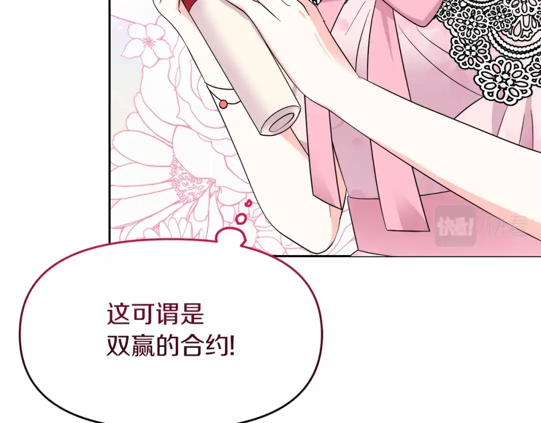 《傲娇厨娘的甜品店》第13话 假面绅士 第27页