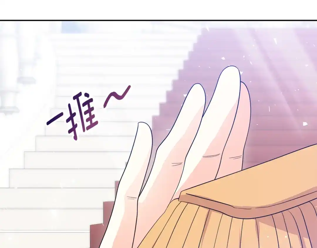 《傲娇厨娘的甜品店》第13话 假面绅士 第50页
