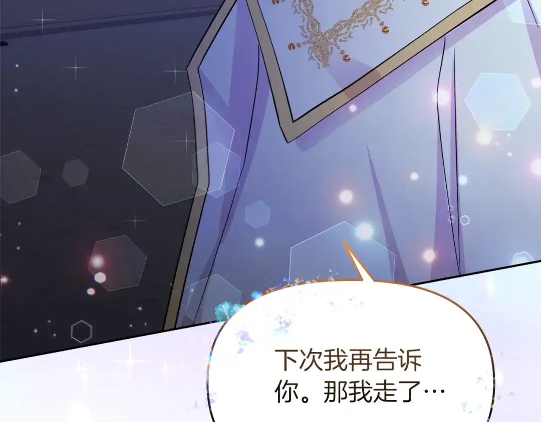 《傲娇厨娘的甜品店》第14话 浪漫共舞 第42页