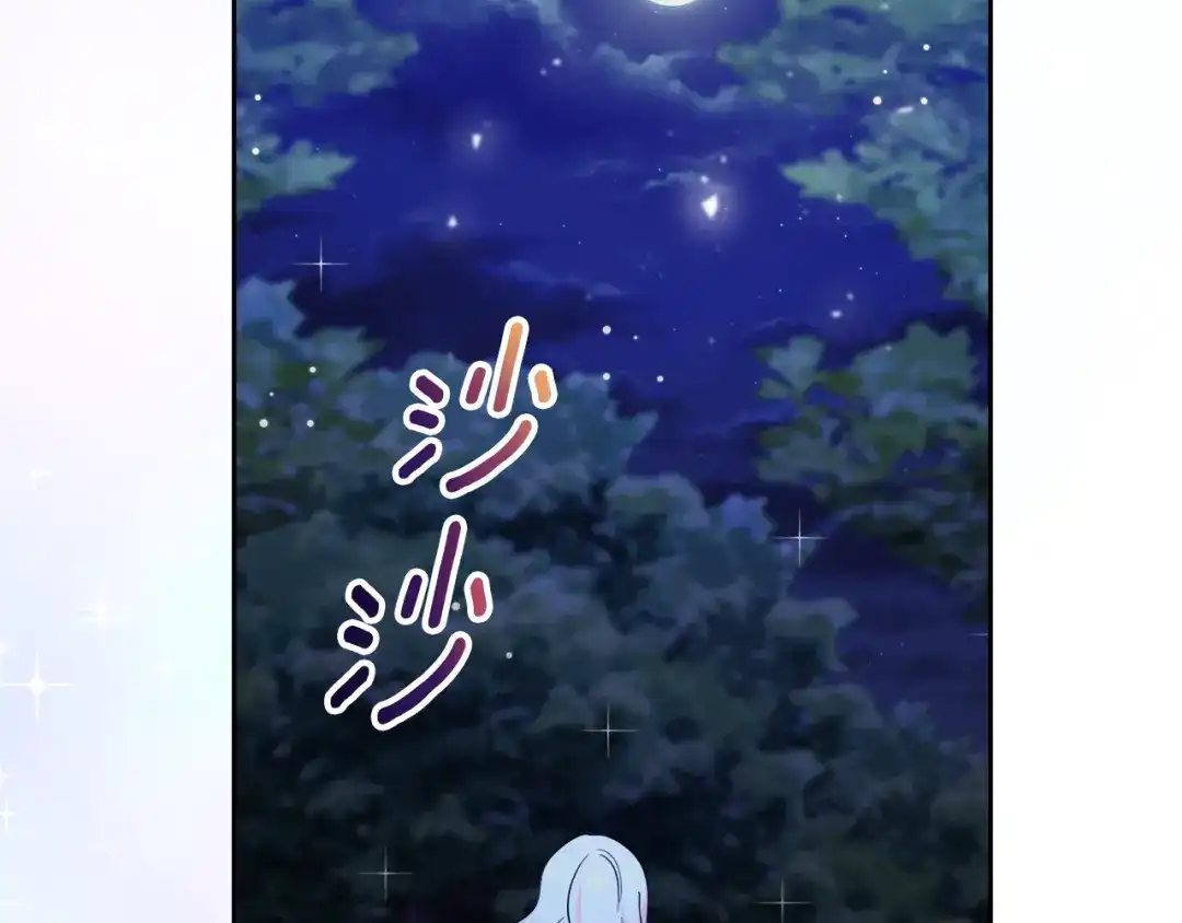 《傲娇厨娘的甜品店》第14话 浪漫共舞 第44页