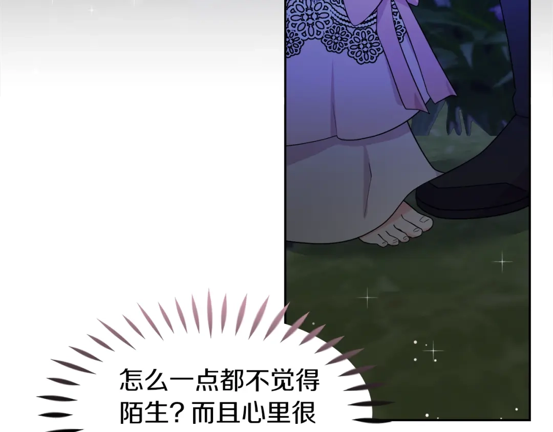《傲娇厨娘的甜品店》第14话 浪漫共舞 第9页