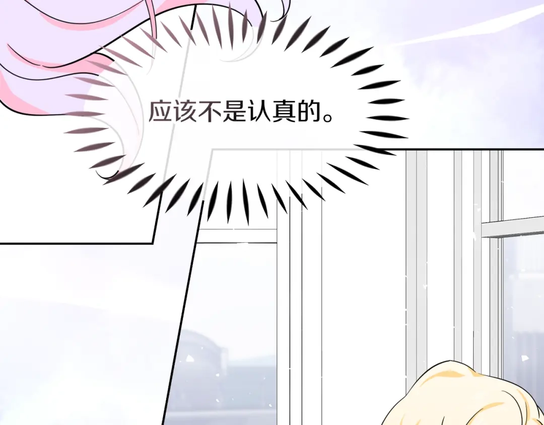 《傲娇厨娘的甜品店》第14话 浪漫共舞 第125页