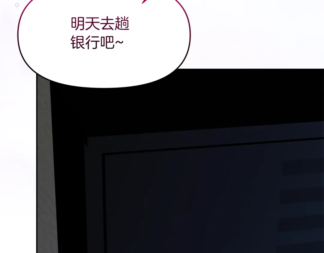 《傲娇厨娘的甜品店》第14话 浪漫共舞 第171页