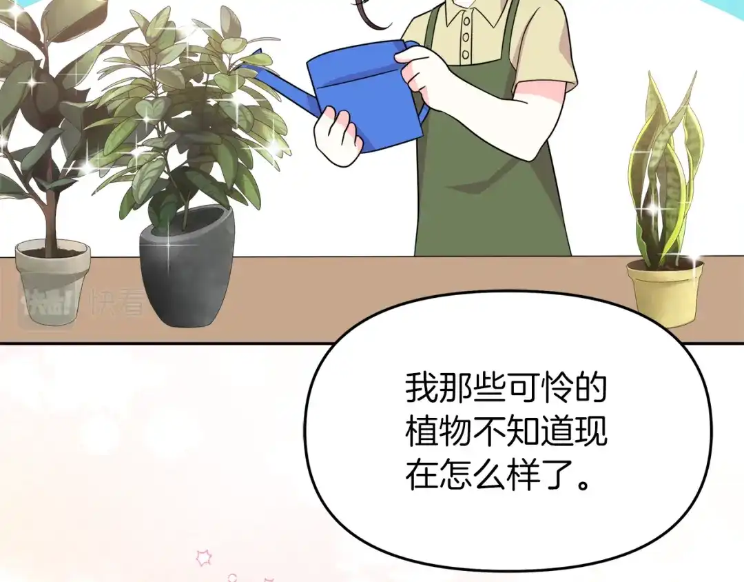 《傲娇厨娘的甜品店》第14话 浪漫共舞 第60页