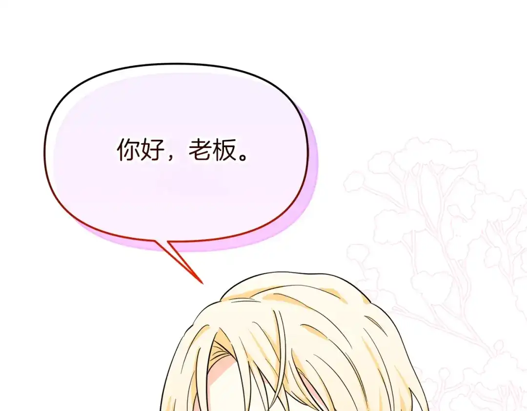 《傲娇厨娘的甜品店》第14话 浪漫共舞 第96页