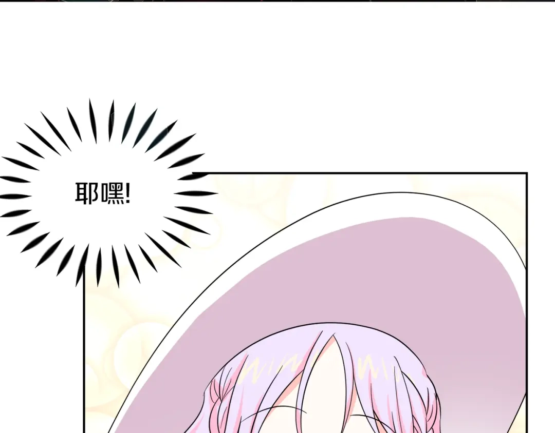 《傲娇厨娘的甜品店》第14话 浪漫共舞 第71页