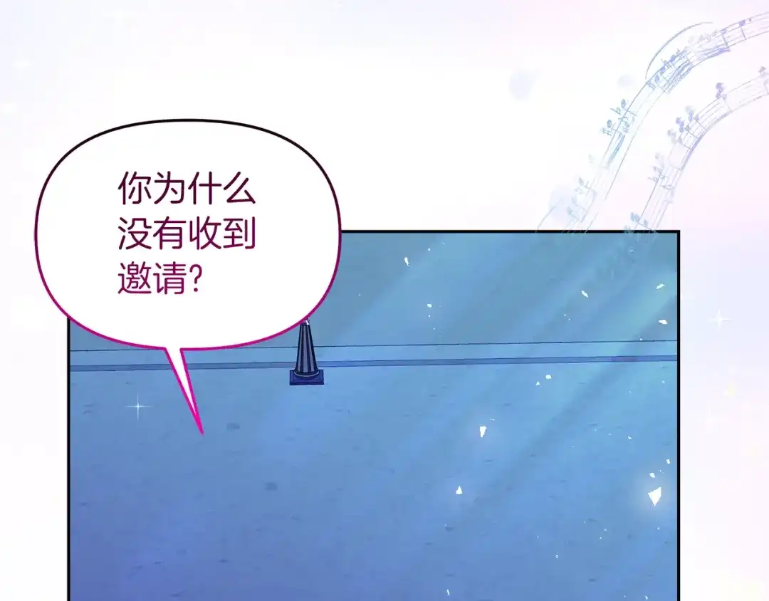《傲娇厨娘的甜品店》第14话 浪漫共舞 第17页