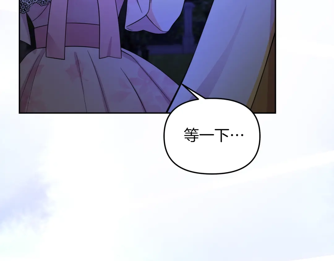 《傲娇厨娘的甜品店》第14话 浪漫共舞 第35页