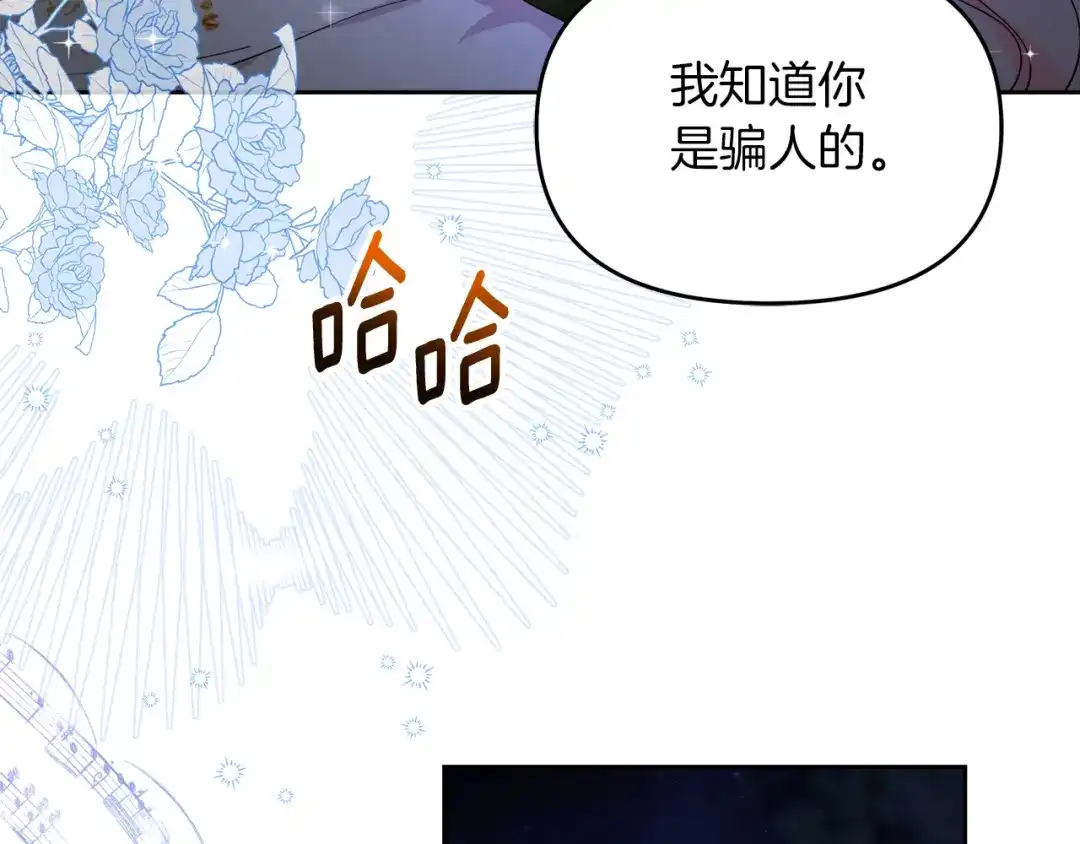 《傲娇厨娘的甜品店》第14话 浪漫共舞 第28页