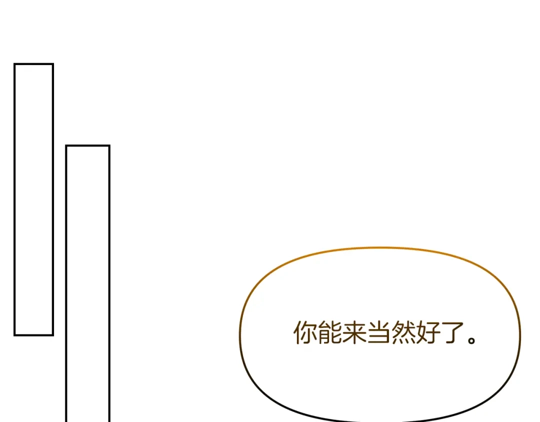 《傲娇厨娘的甜品店》第14话 浪漫共舞 第68页