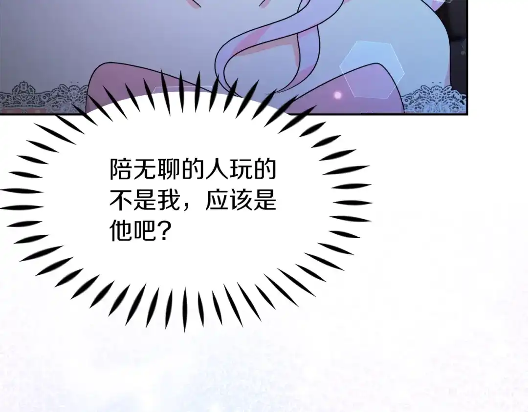 《傲娇厨娘的甜品店》第14话 浪漫共舞 第48页