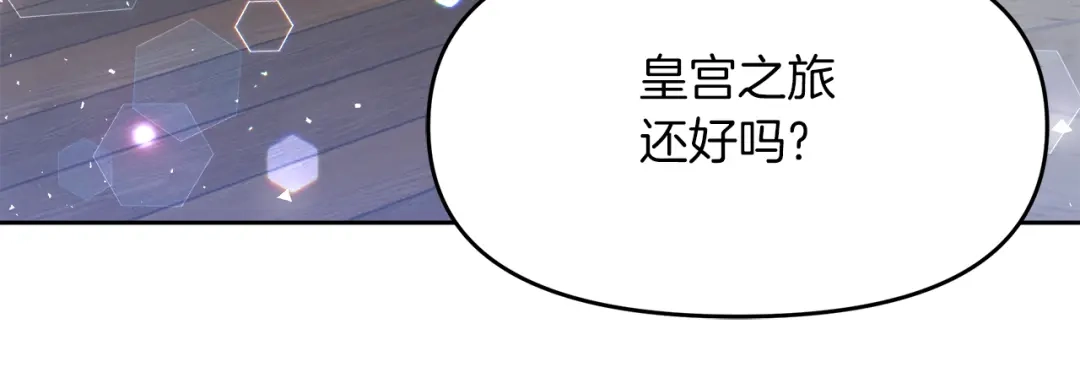 《傲娇厨娘的甜品店》第14话 浪漫共舞 第102页