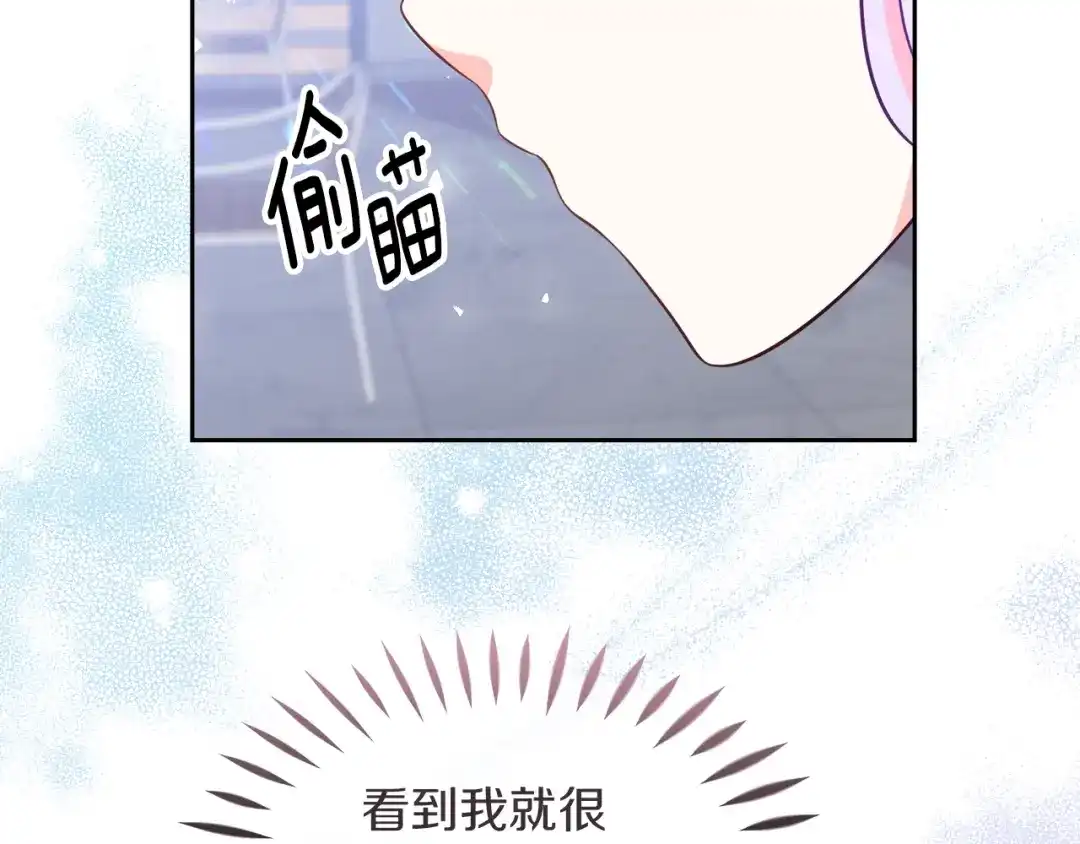 《傲娇厨娘的甜品店》第14话 浪漫共舞 第120页