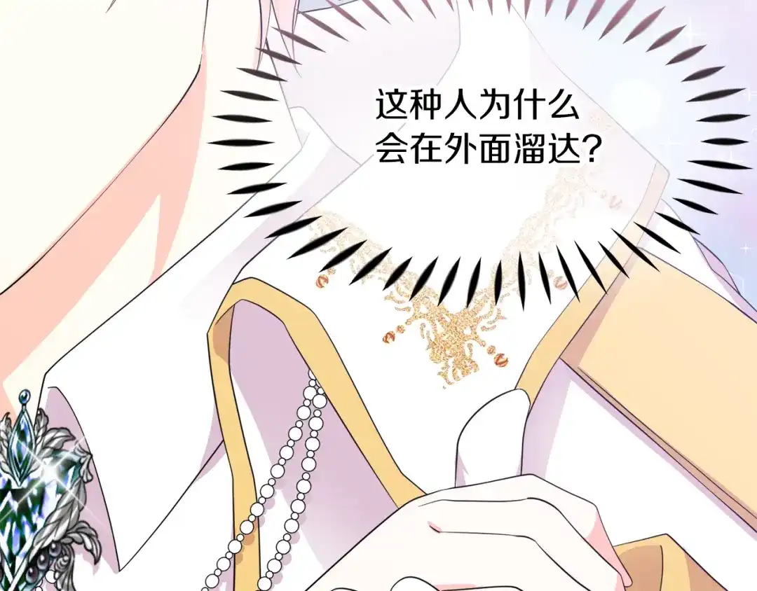 《傲娇厨娘的甜品店》第14话 浪漫共舞 第15页