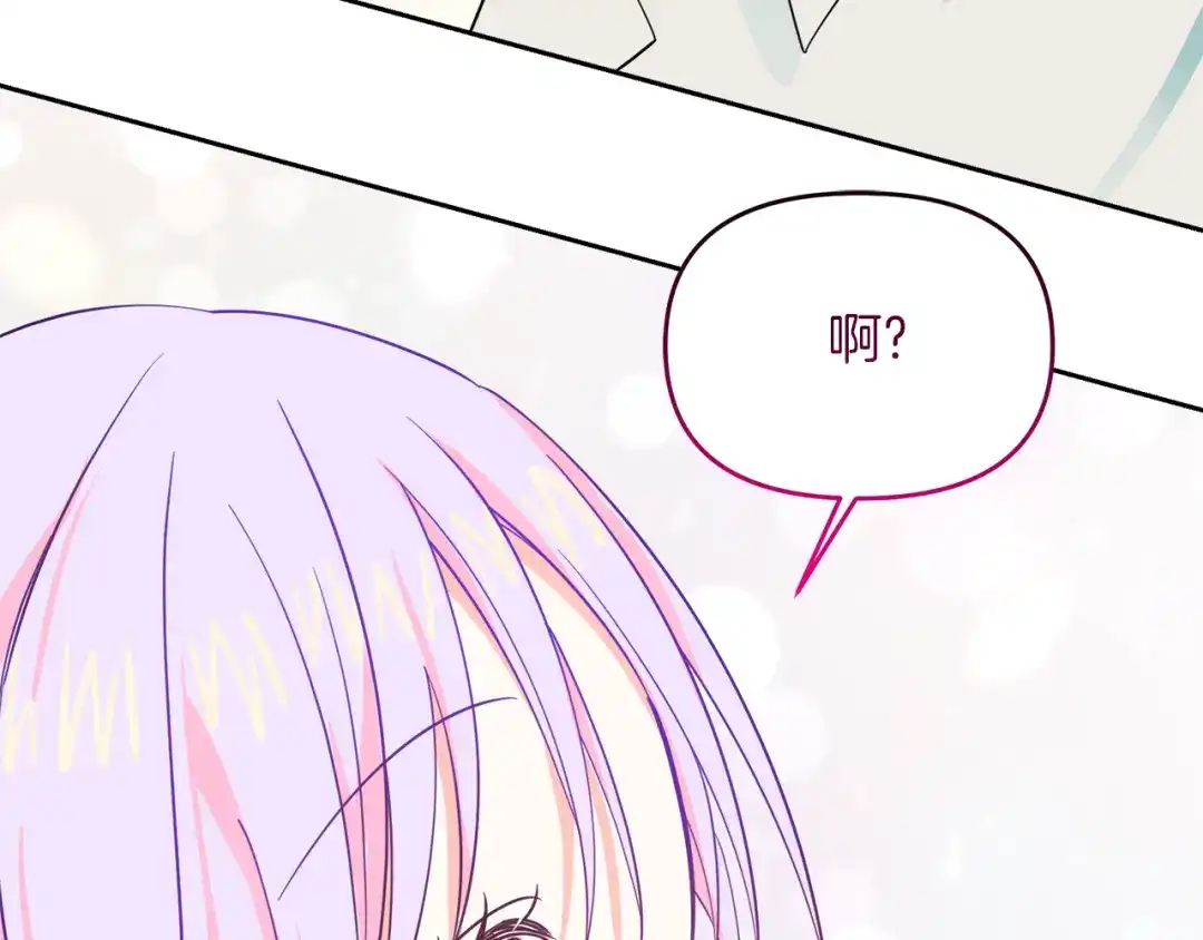 《傲娇厨娘的甜品店》第14话 浪漫共舞 第113页