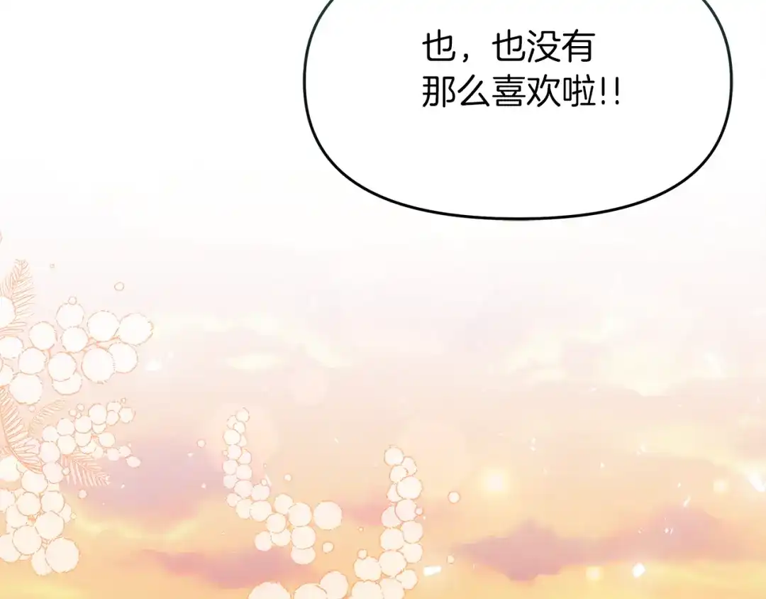 《傲娇厨娘的甜品店》第14话 浪漫共舞 第88页