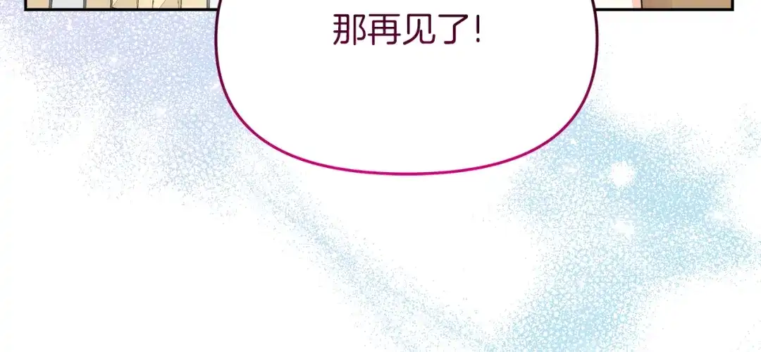 《傲娇厨娘的甜品店》第14话 浪漫共舞 第118页