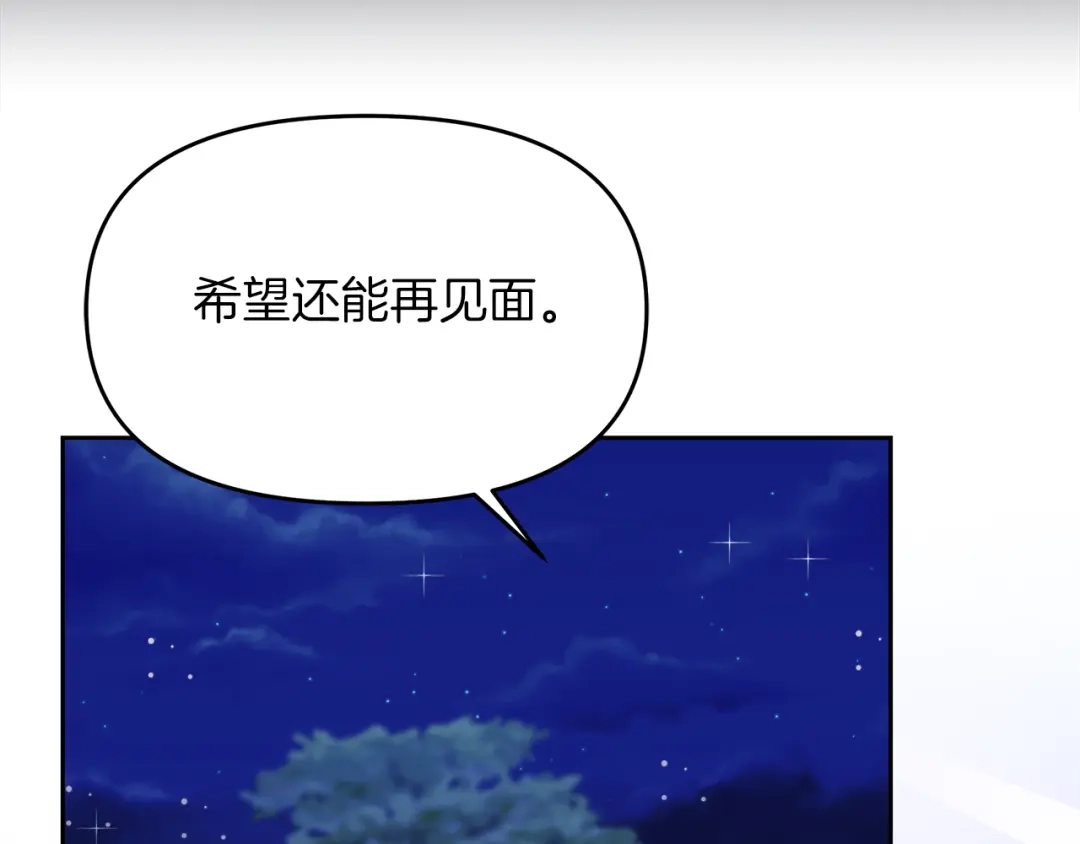 《傲娇厨娘的甜品店》第14话 浪漫共舞 第33页