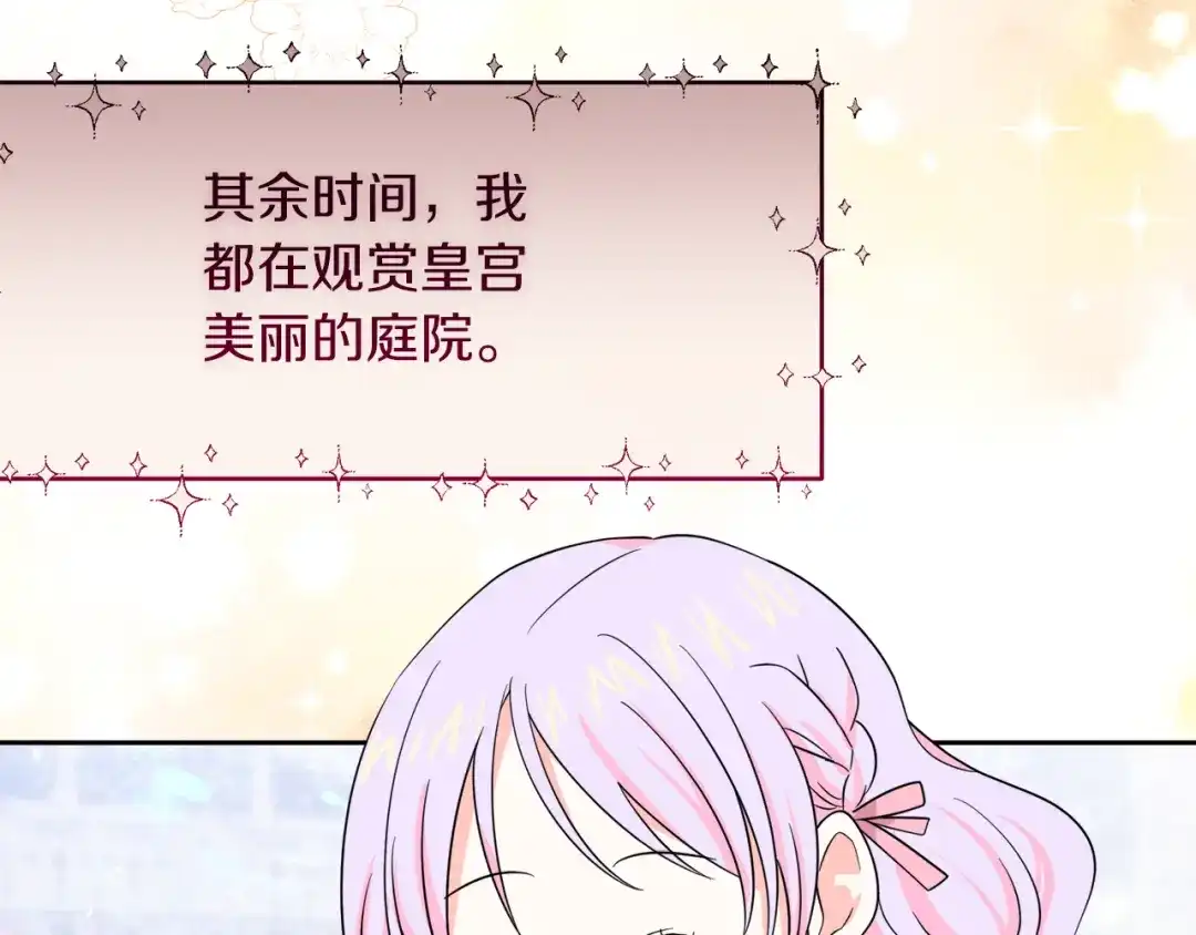 《傲娇厨娘的甜品店》第14话 浪漫共舞 第55页