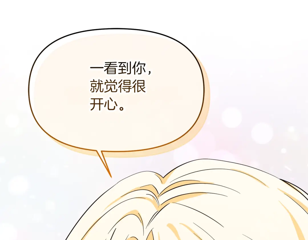 《傲娇厨娘的甜品店》第14话 浪漫共舞 第110页