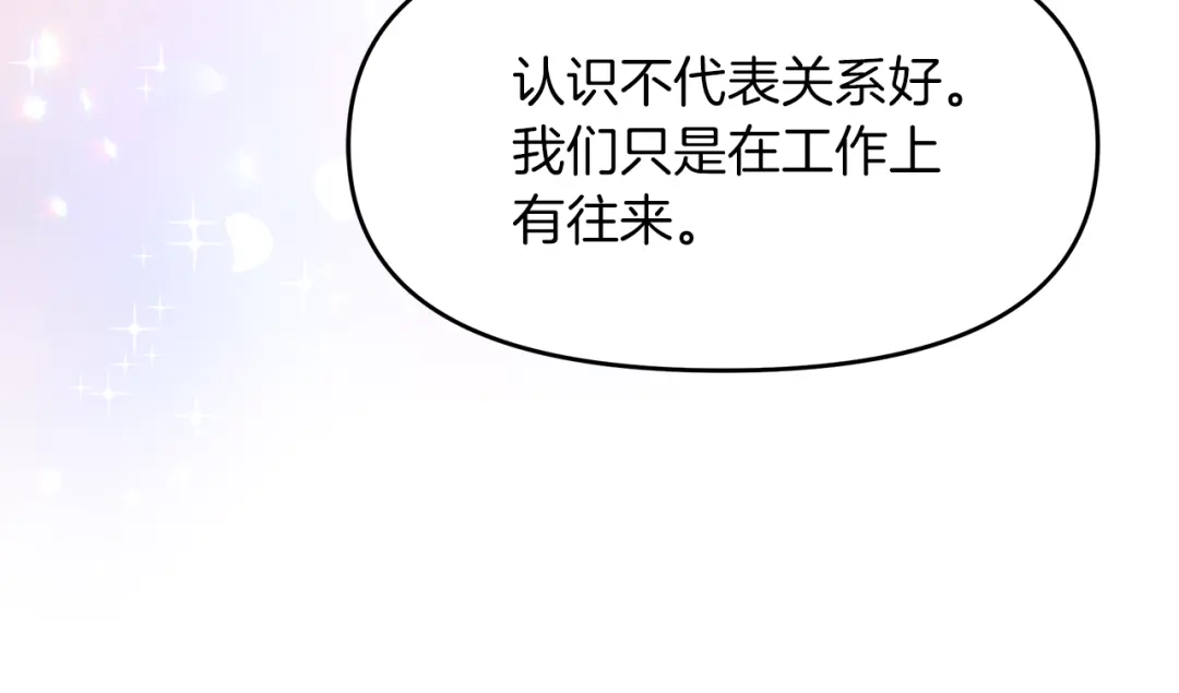 《傲娇厨娘的甜品店》第14话 浪漫共舞 第22页
