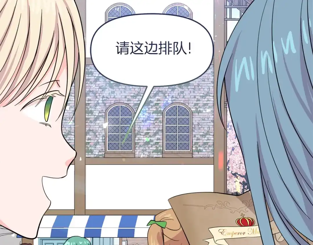《傲娇厨娘的甜品店》第14话 浪漫共舞 第157页