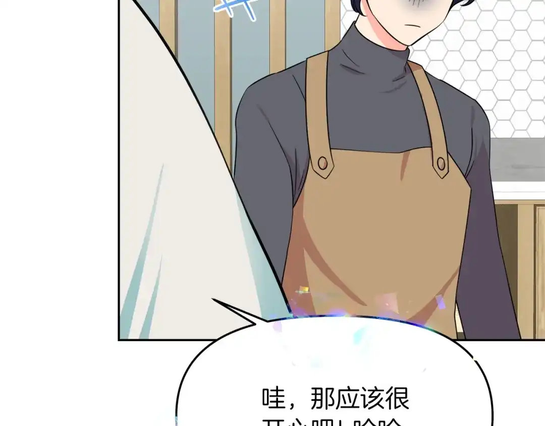 《傲娇厨娘的甜品店》第14话 浪漫共舞 第104页