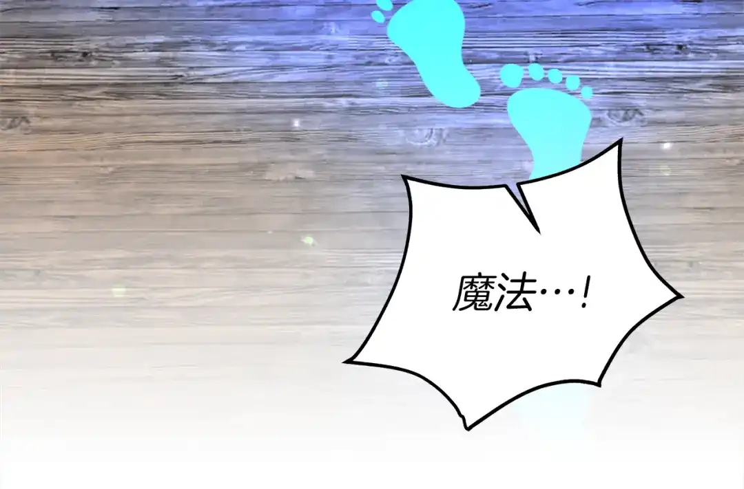 《傲娇厨娘的甜品店》第15话 一起抓小偷 第145页