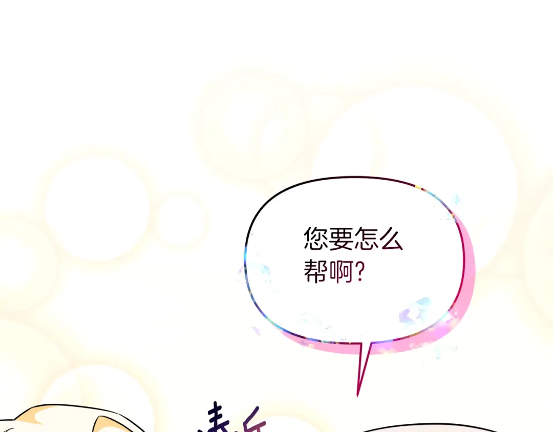 《傲娇厨娘的甜品店》第15话 一起抓小偷 第34页