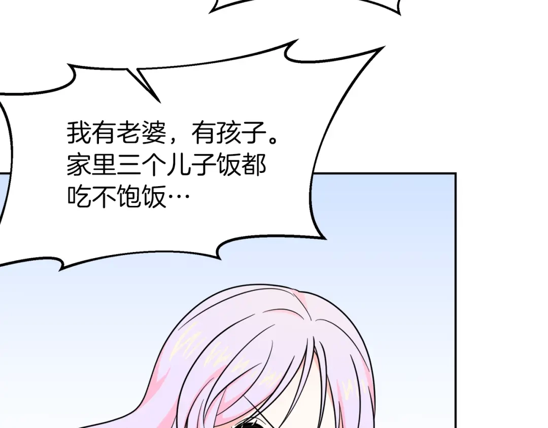 《傲娇厨娘的甜品店》第15话 一起抓小偷 第155页