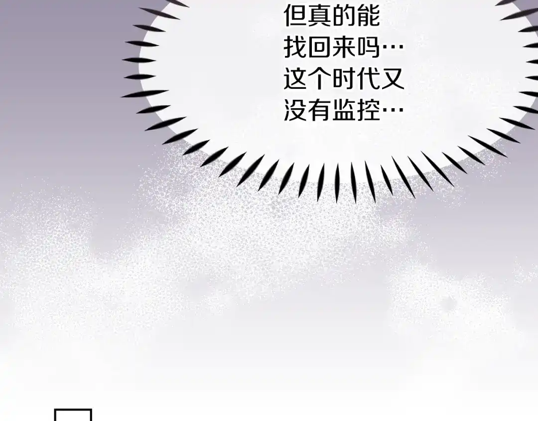 《傲娇厨娘的甜品店》第15话 一起抓小偷 第15页
