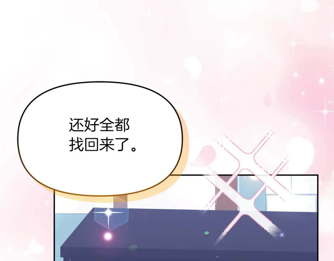 《傲娇厨娘的甜品店》第15话 一起抓小偷 第183页