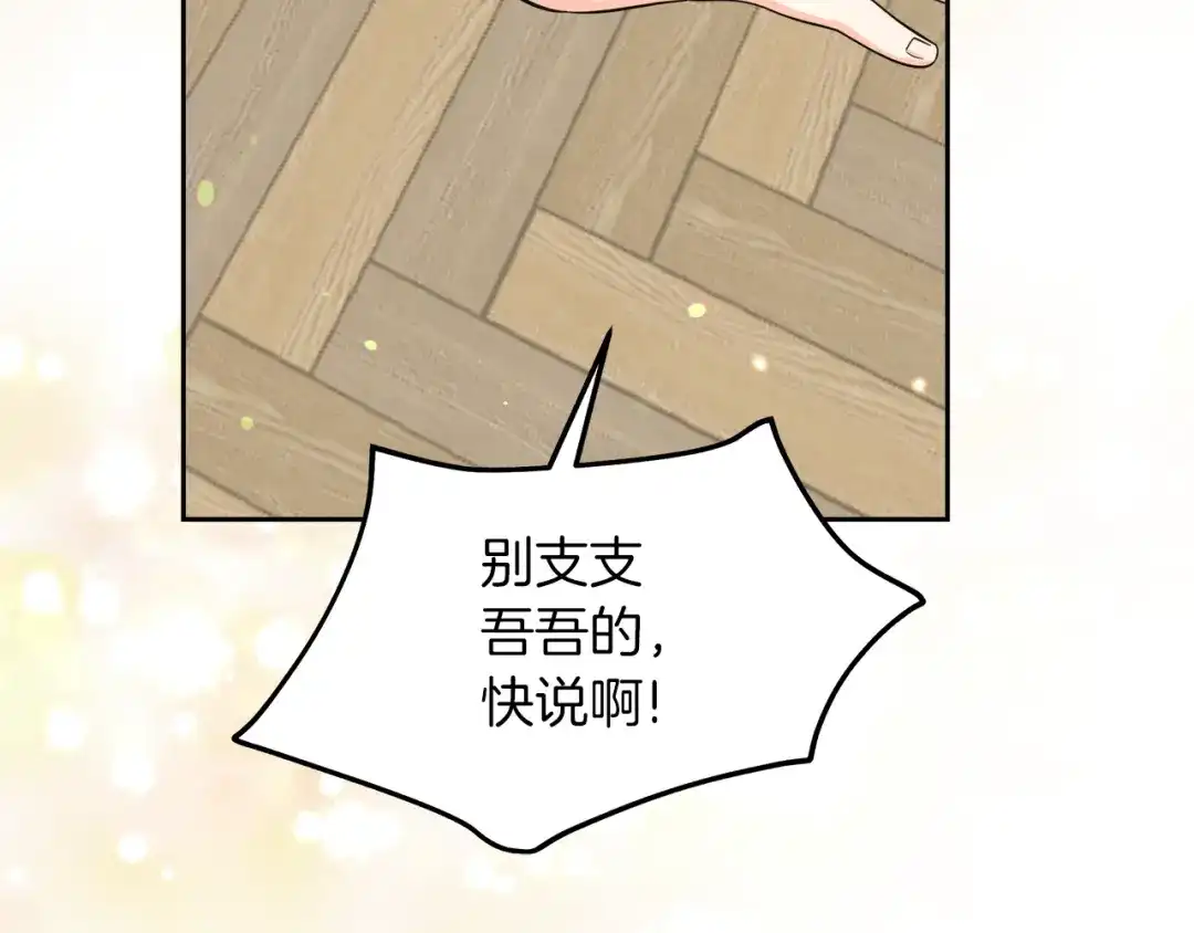 《傲娇厨娘的甜品店》第15话 一起抓小偷 第39页