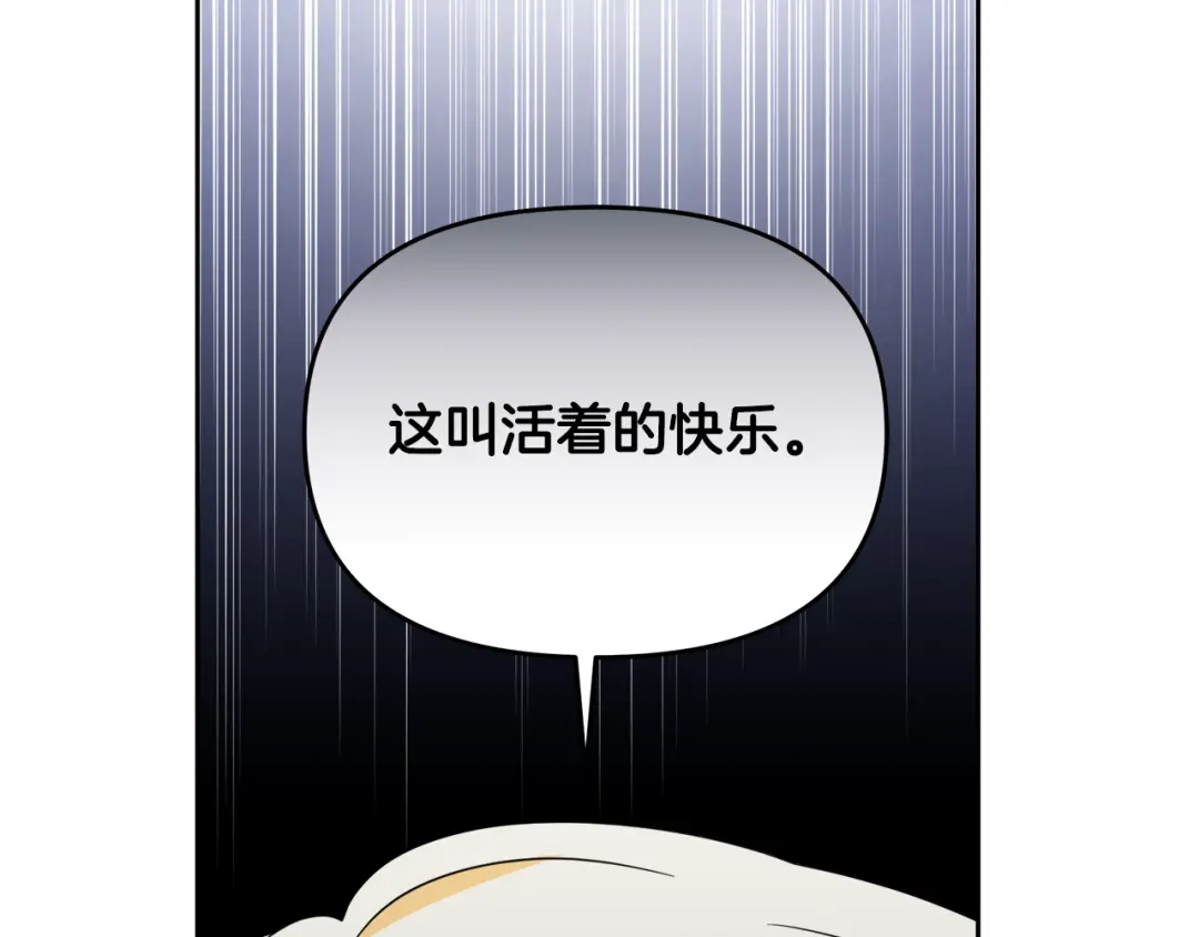 《傲娇厨娘的甜品店》第15话 一起抓小偷 第120页