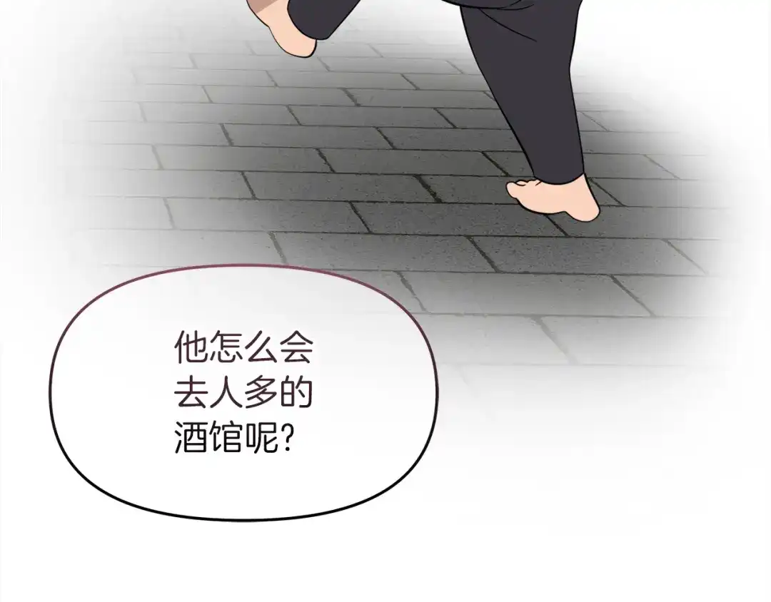 《傲娇厨娘的甜品店》第15话 一起抓小偷 第99页