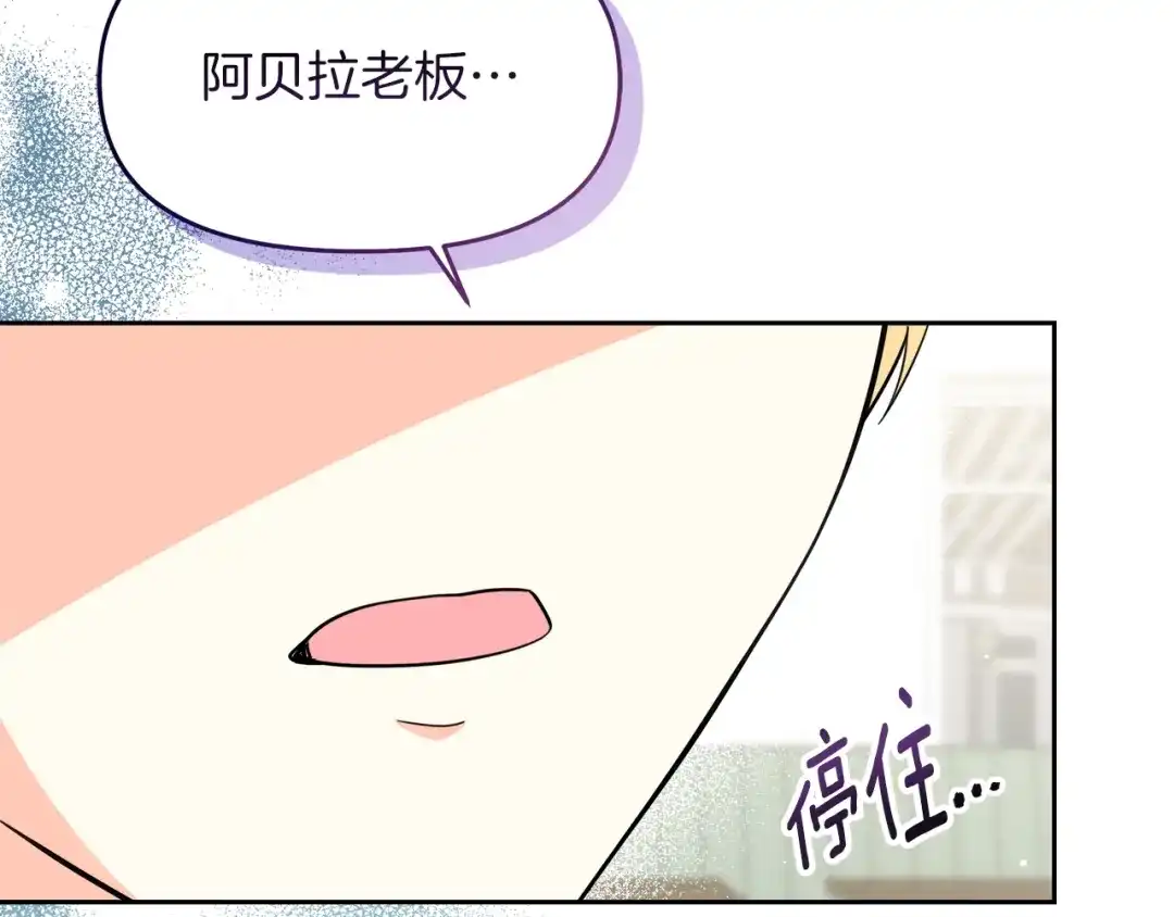 《傲娇厨娘的甜品店》第15话 一起抓小偷 第29页