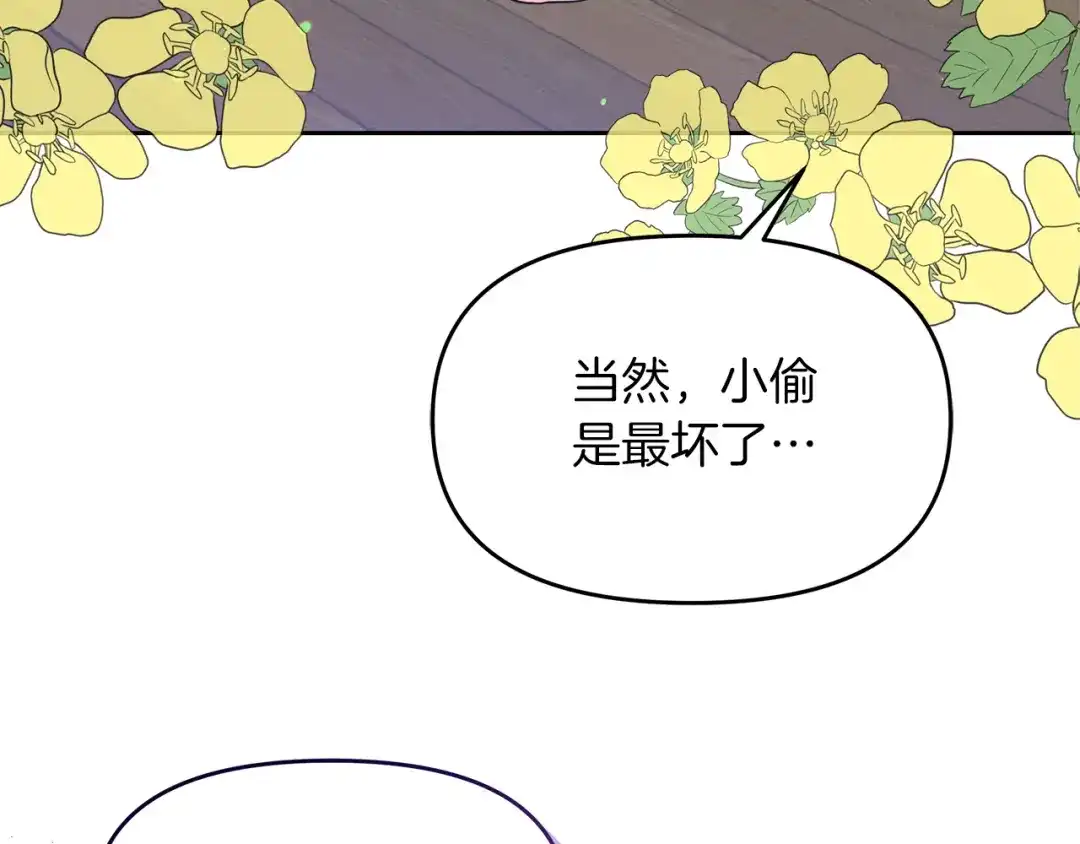 《傲娇厨娘的甜品店》第15话 一起抓小偷 第28页