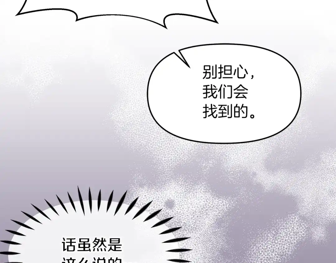 《傲娇厨娘的甜品店》第15话 一起抓小偷 第13页