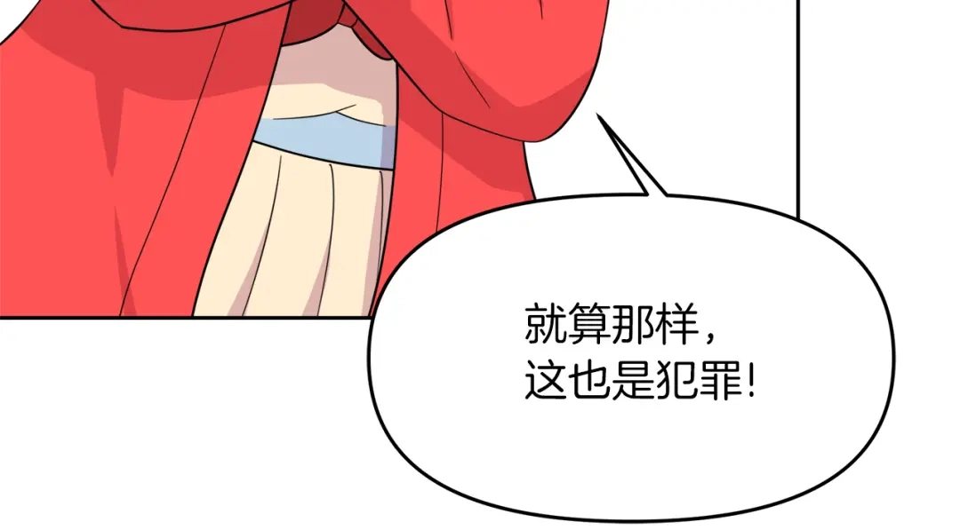 《傲娇厨娘的甜品店》第15话 一起抓小偷 第157页