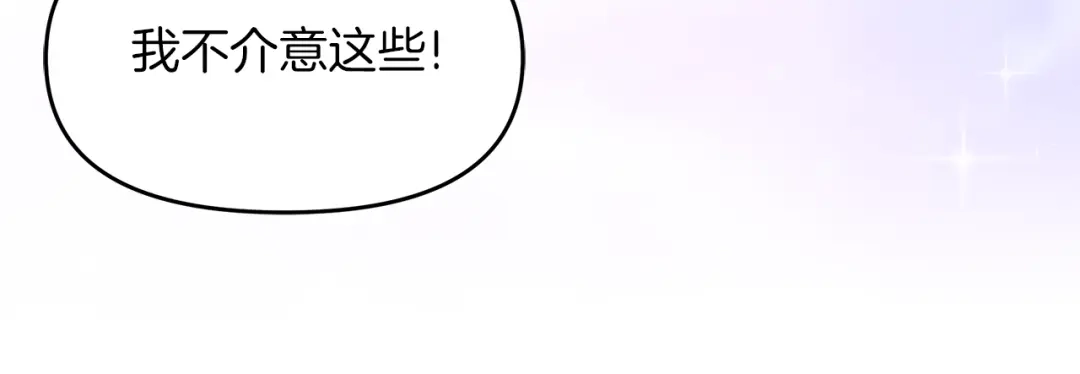 《傲娇厨娘的甜品店》第15话 一起抓小偷 第78页