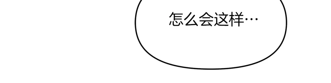 《傲娇厨娘的甜品店》第15话 一起抓小偷 第72页