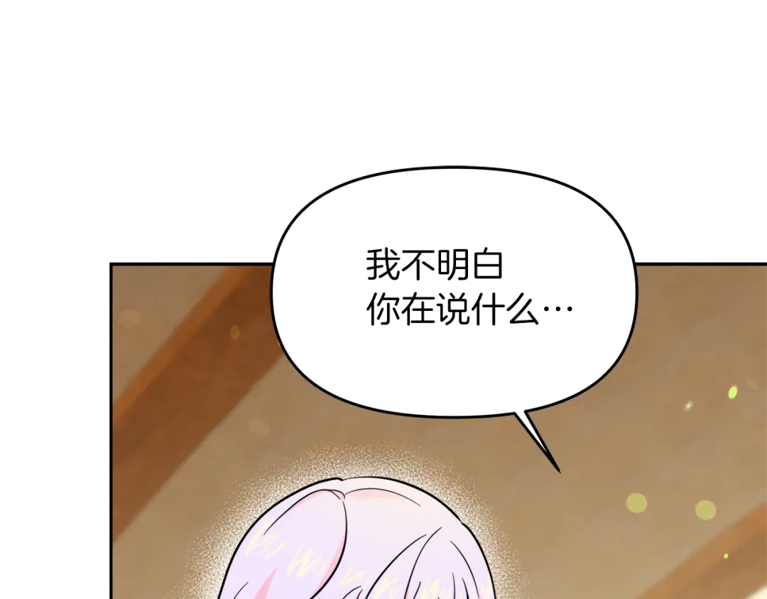 《傲娇厨娘的甜品店》第15话 一起抓小偷 第134页