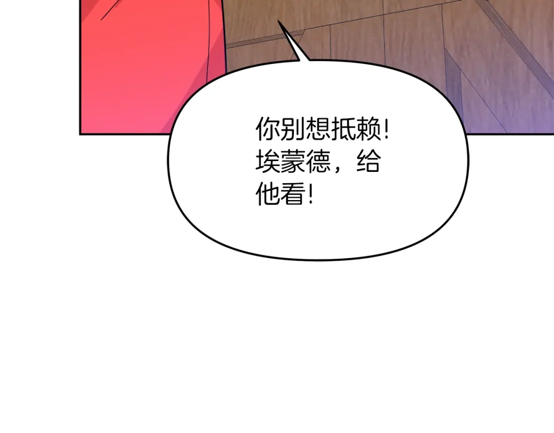 《傲娇厨娘的甜品店》第15话 一起抓小偷 第136页
