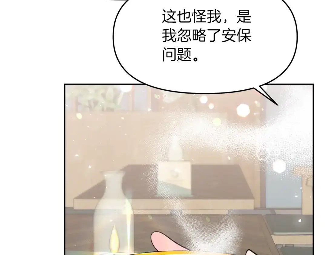 《傲娇厨娘的甜品店》第15话 一起抓小偷 第23页